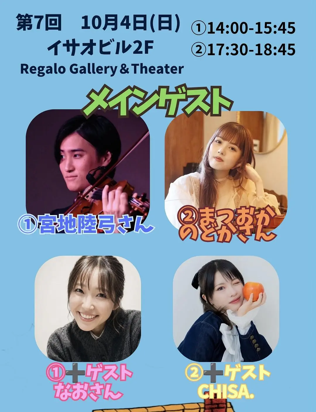イベントイメージ画像