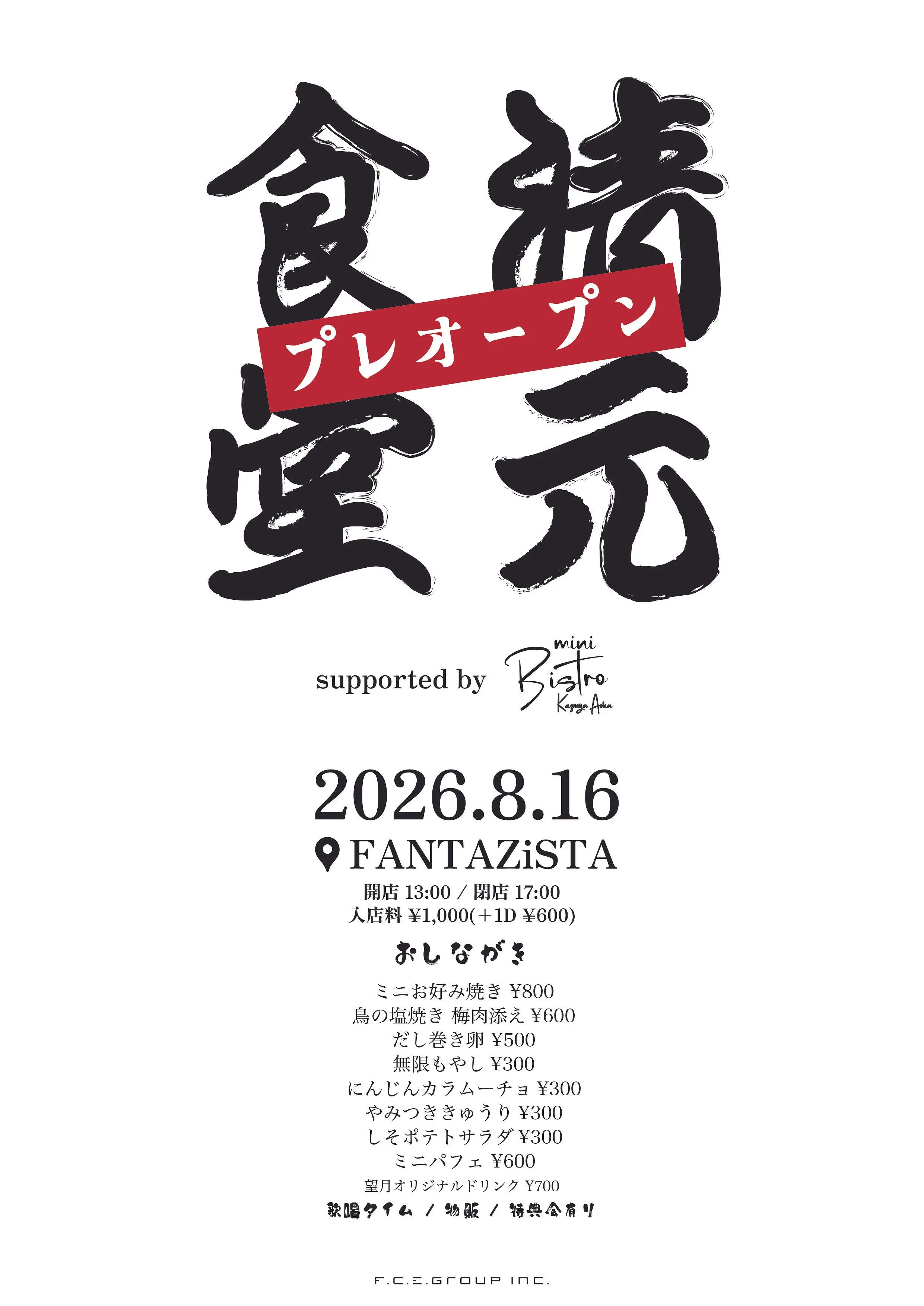 イベントイメージ画像