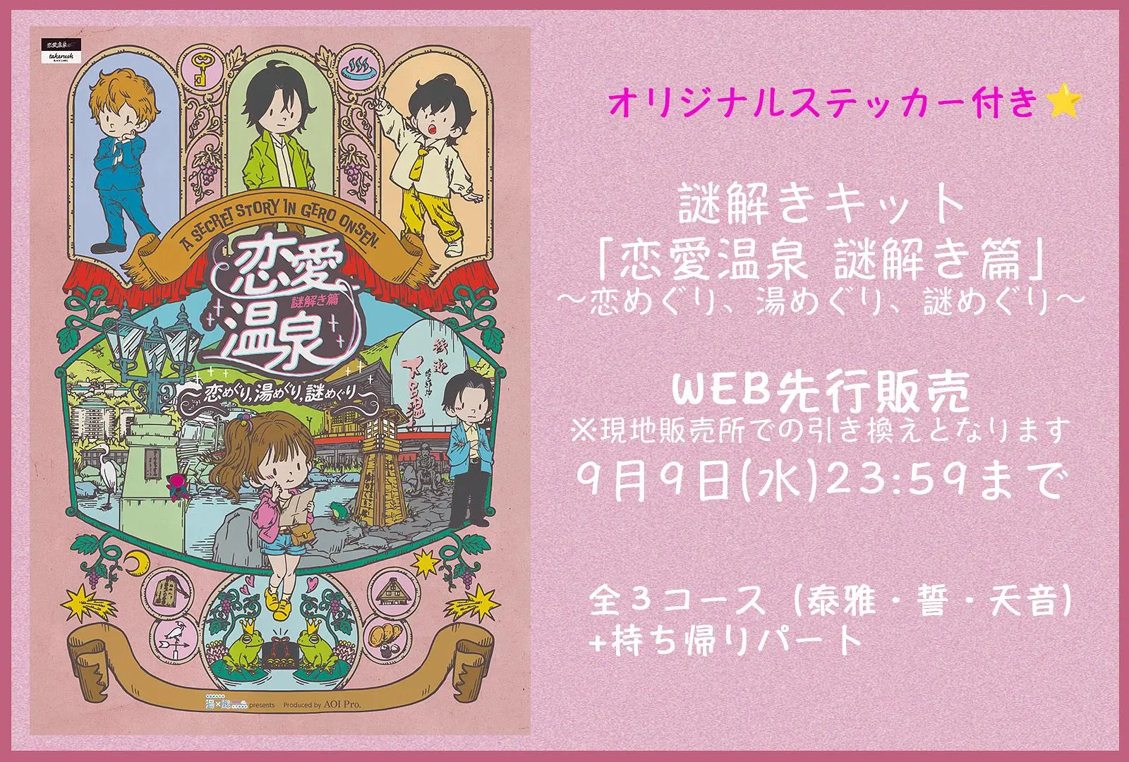 イベントイメージ画像