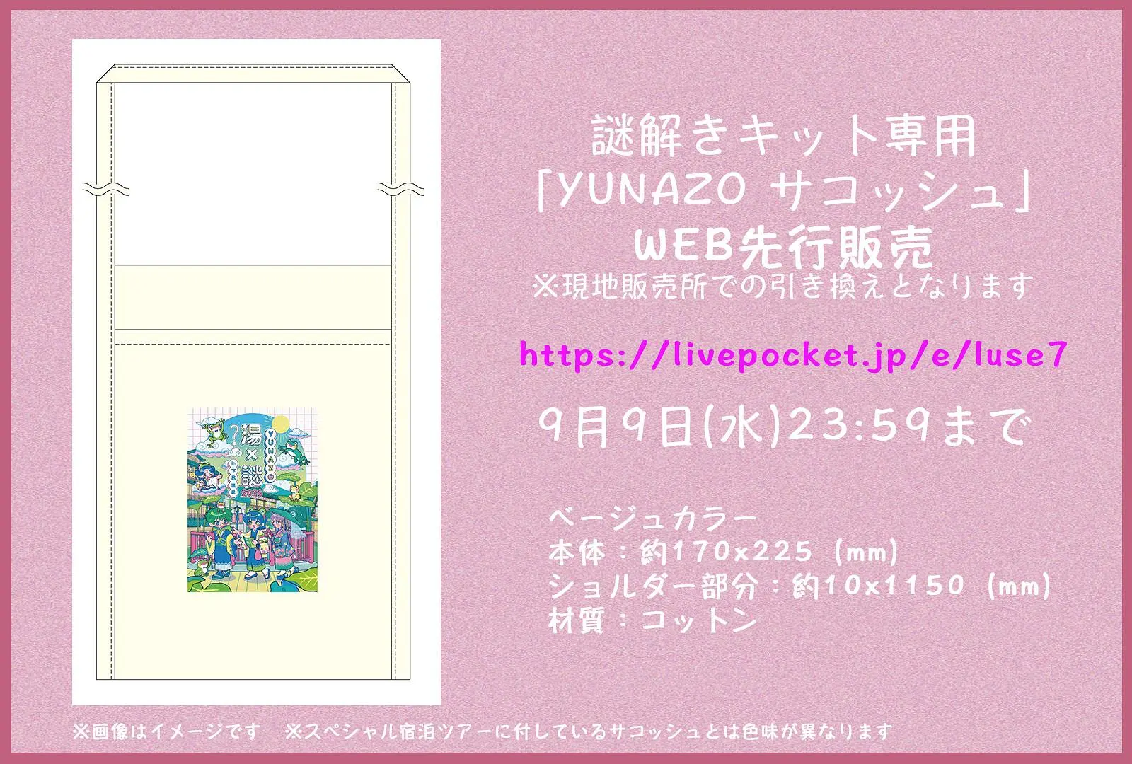イベントイメージ画像
