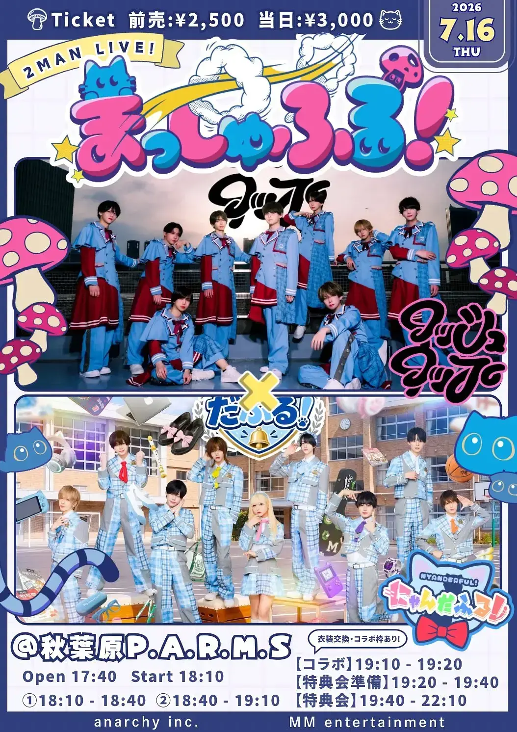 イベントイメージ画像