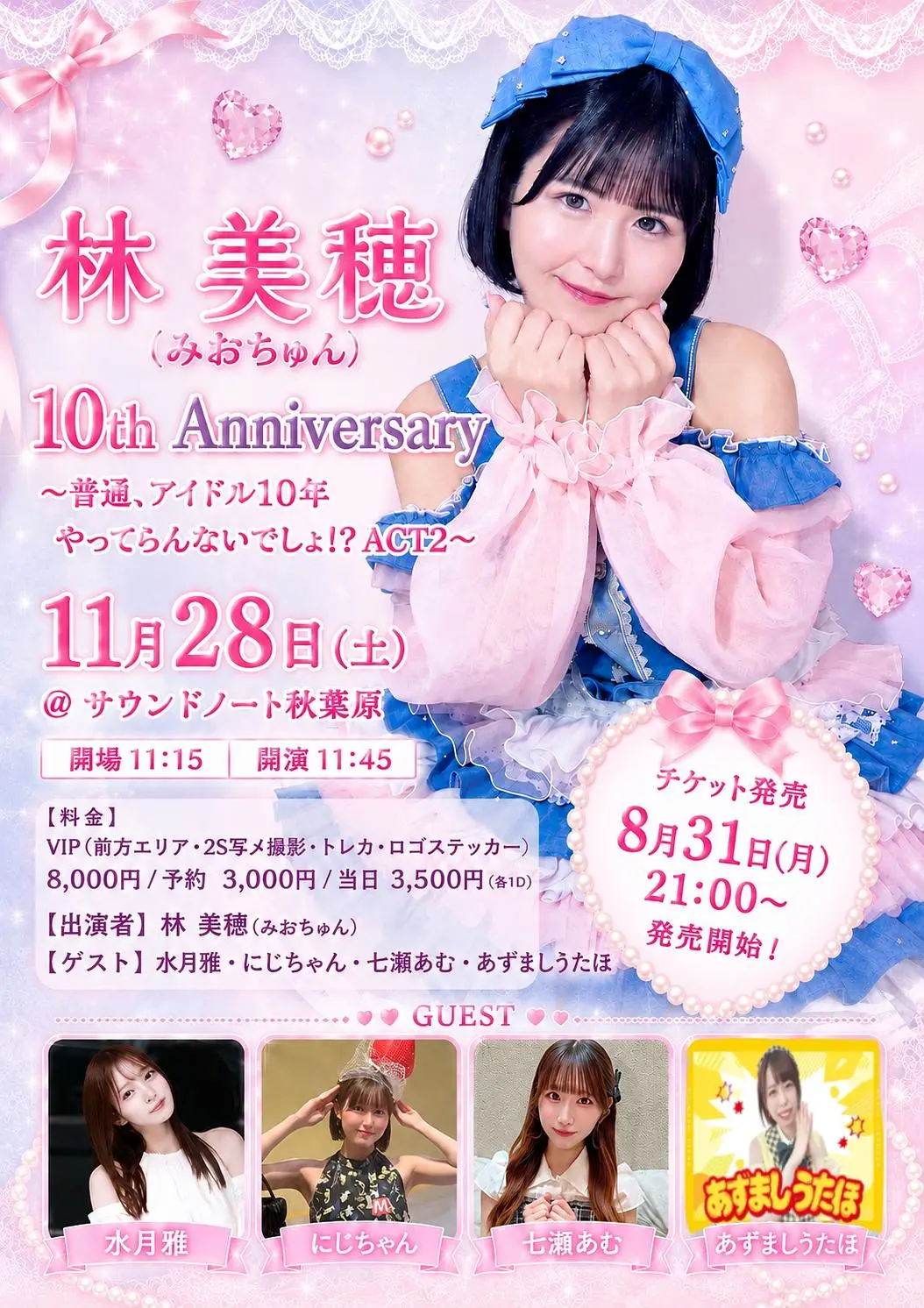 イベントイメージ画像