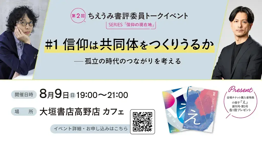 イベントイメージ画像