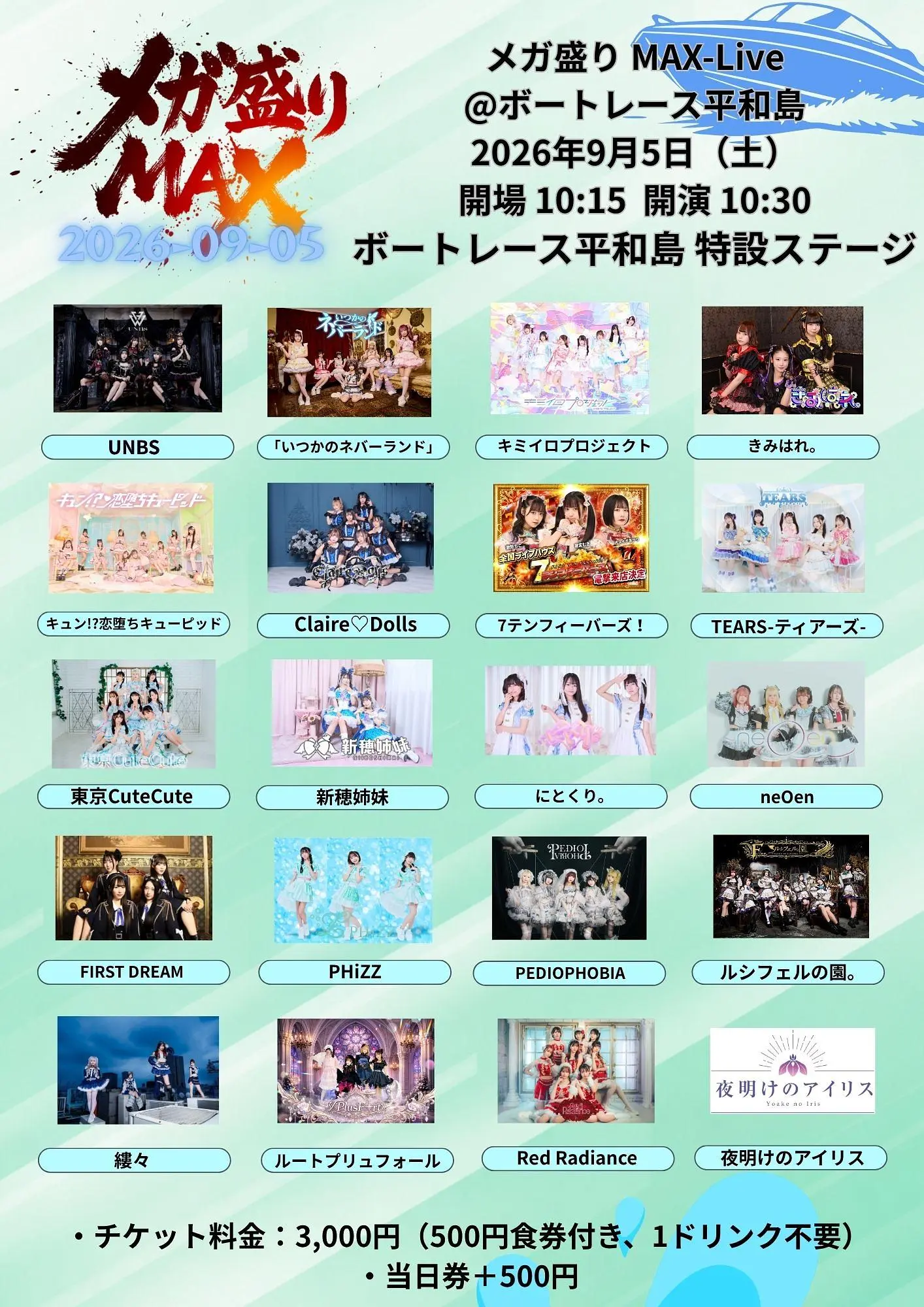 イベントイメージ画像