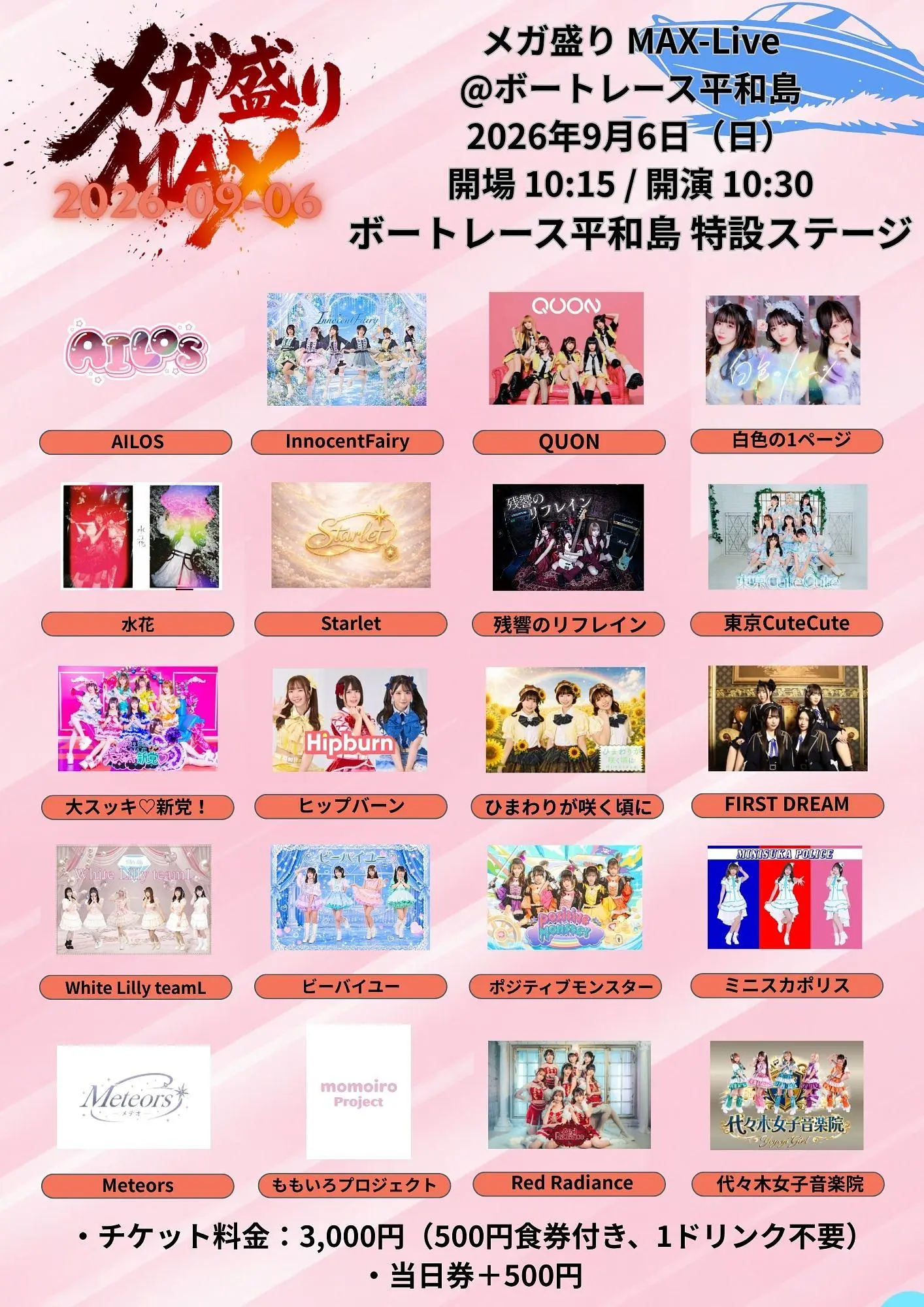 イベントイメージ画像