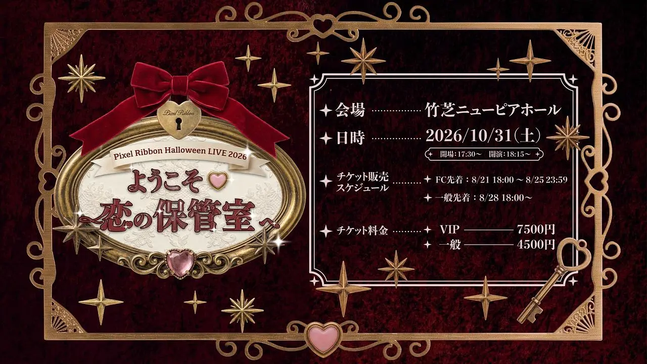 イベントイメージ画像