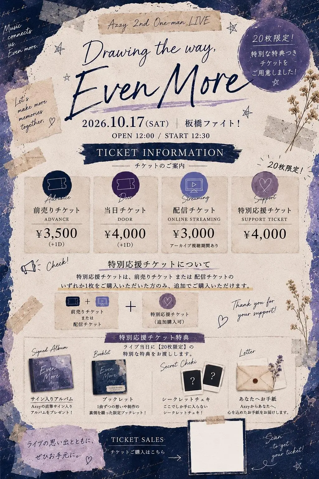イベントイメージ画像