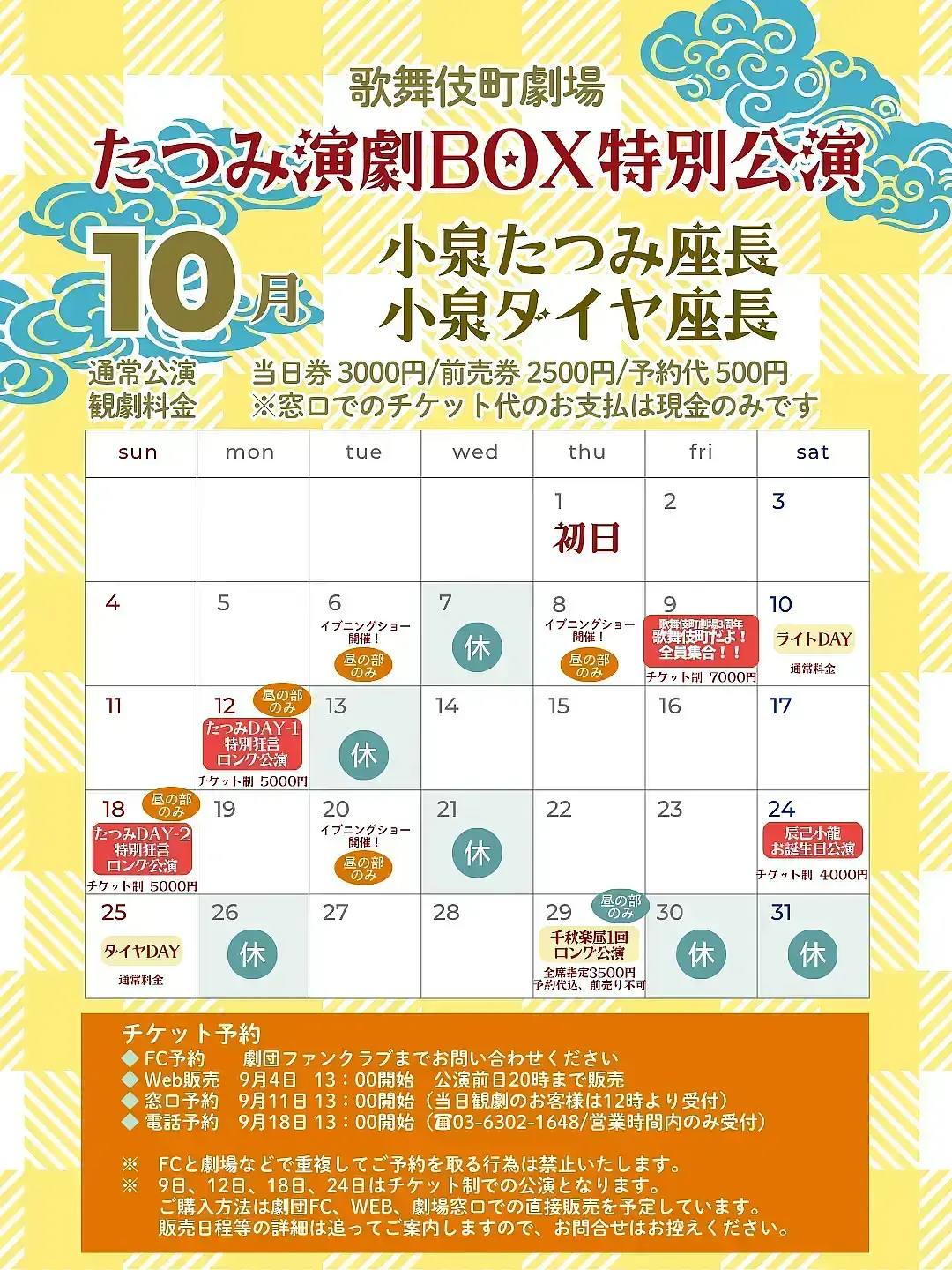 イベントイメージ画像