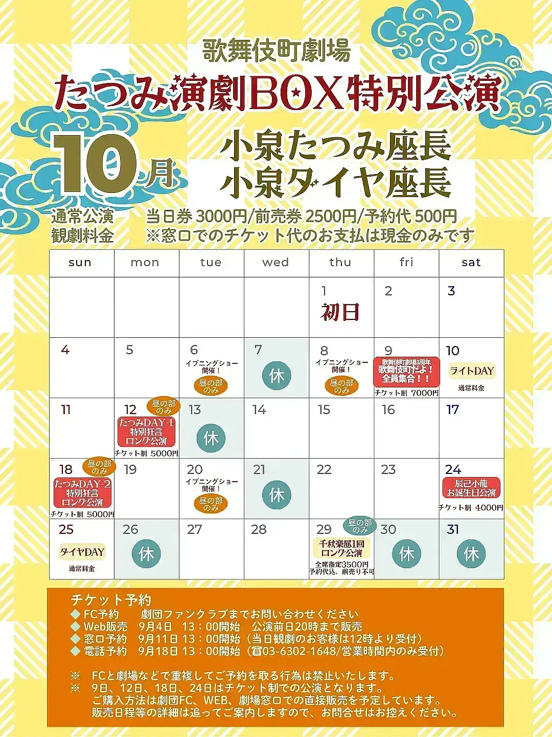 イベントイメージ画像