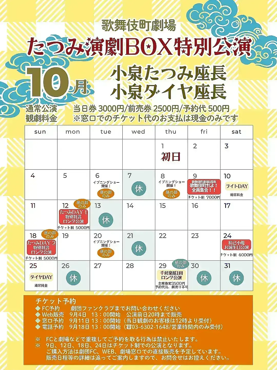 イベントイメージ画像