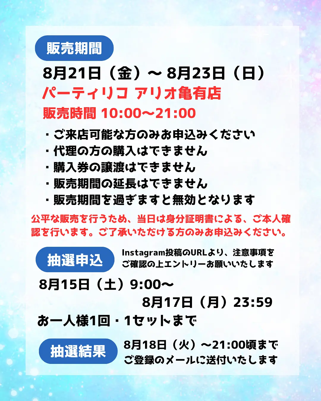 イベントイメージ画像