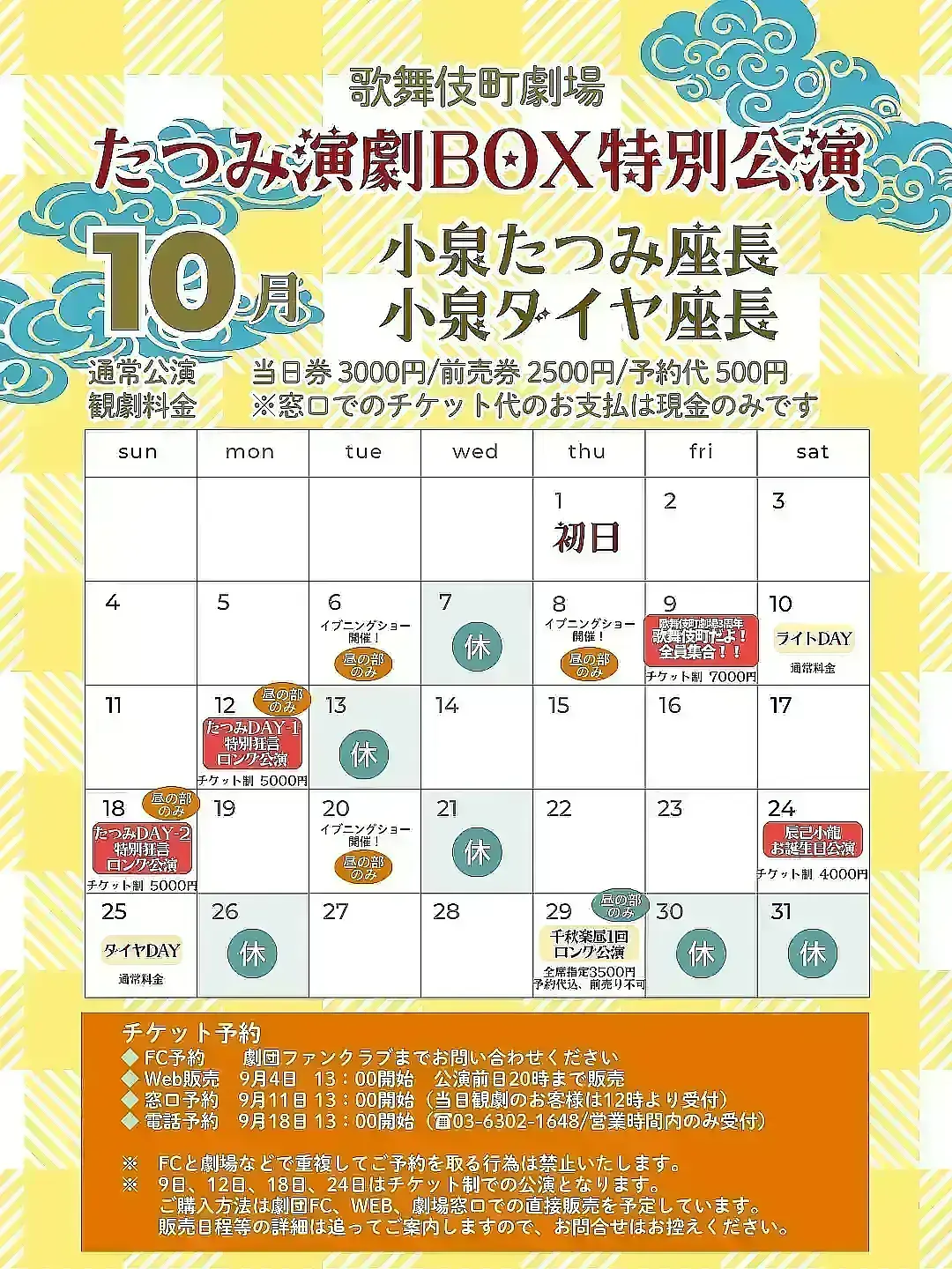 イベントイメージ画像
