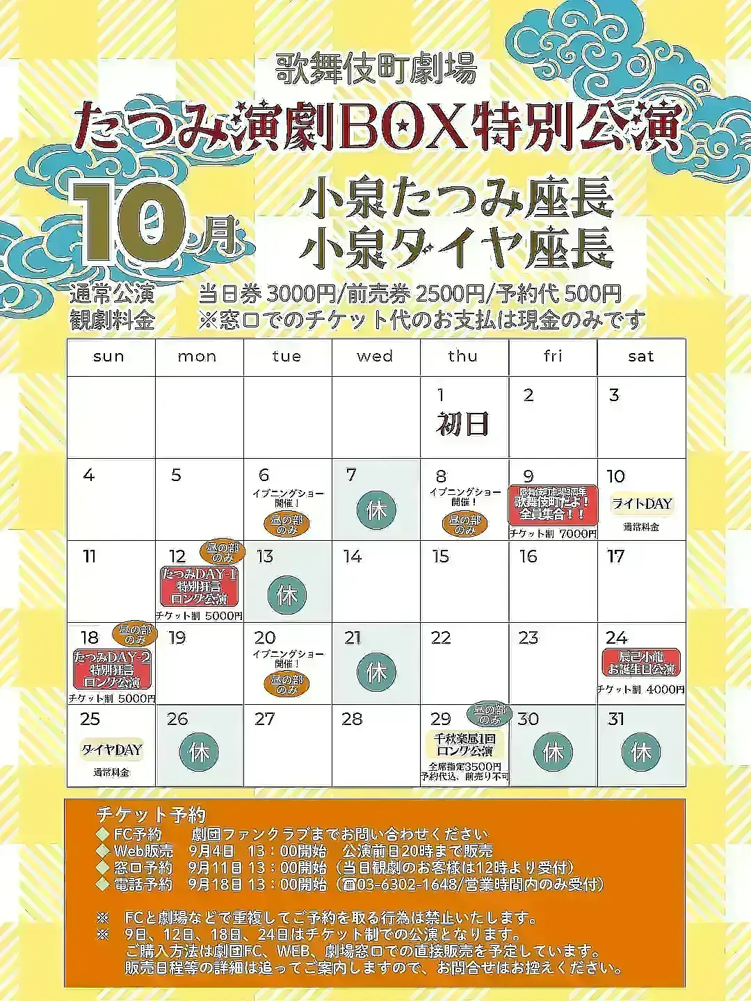 イベントイメージ画像