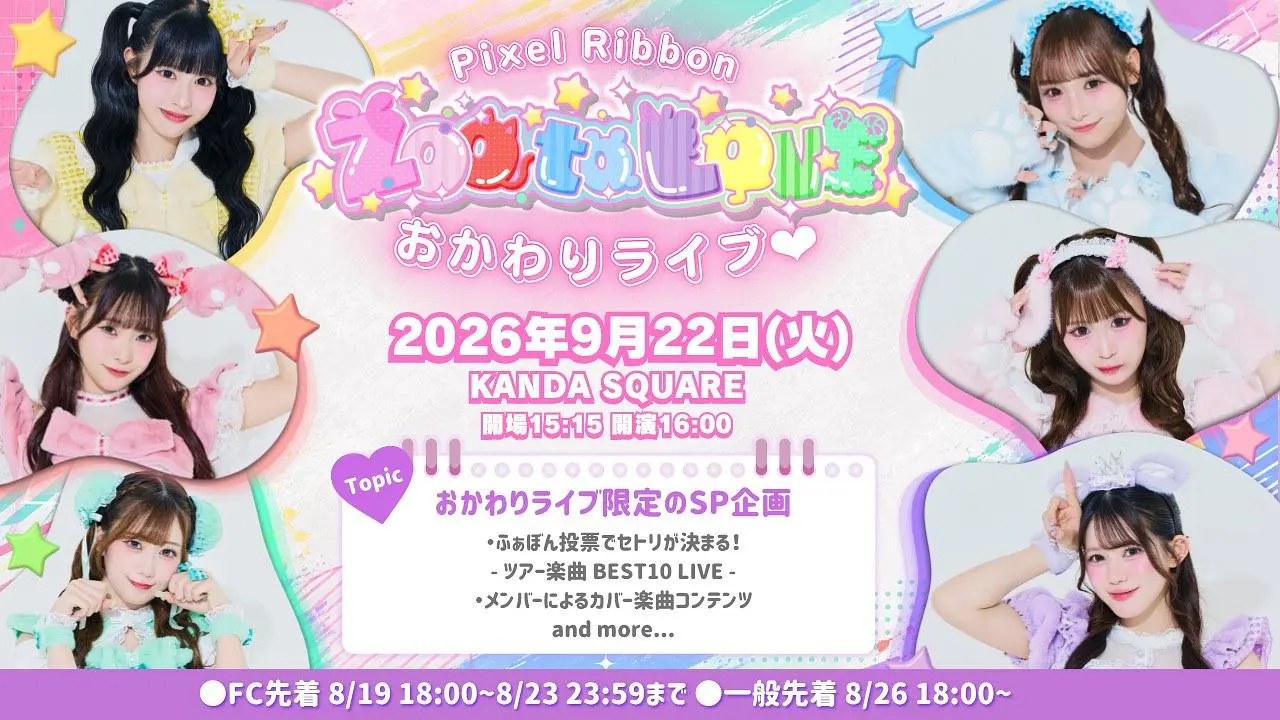 イベントイメージ画像