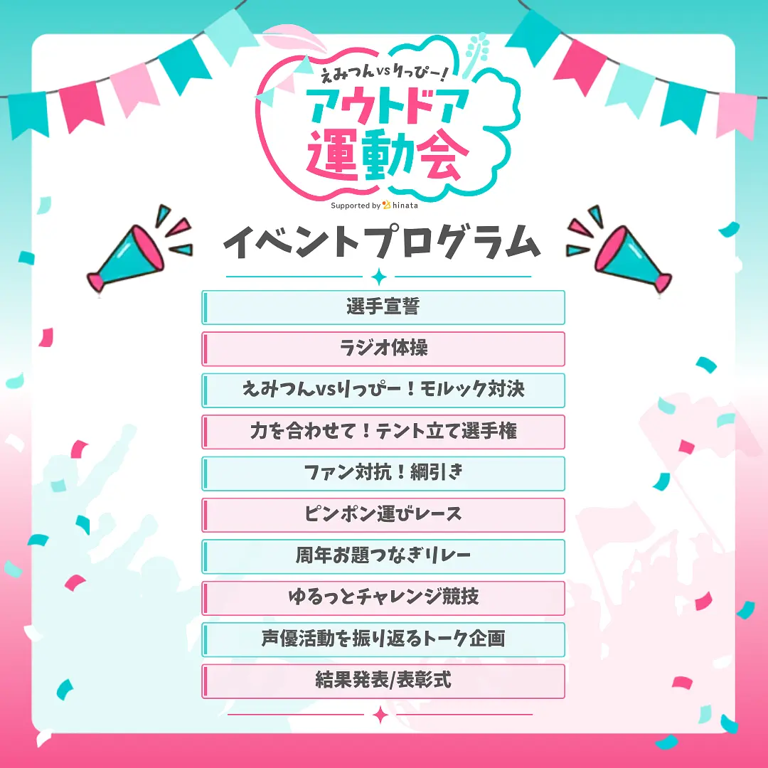 イベントイメージ画像