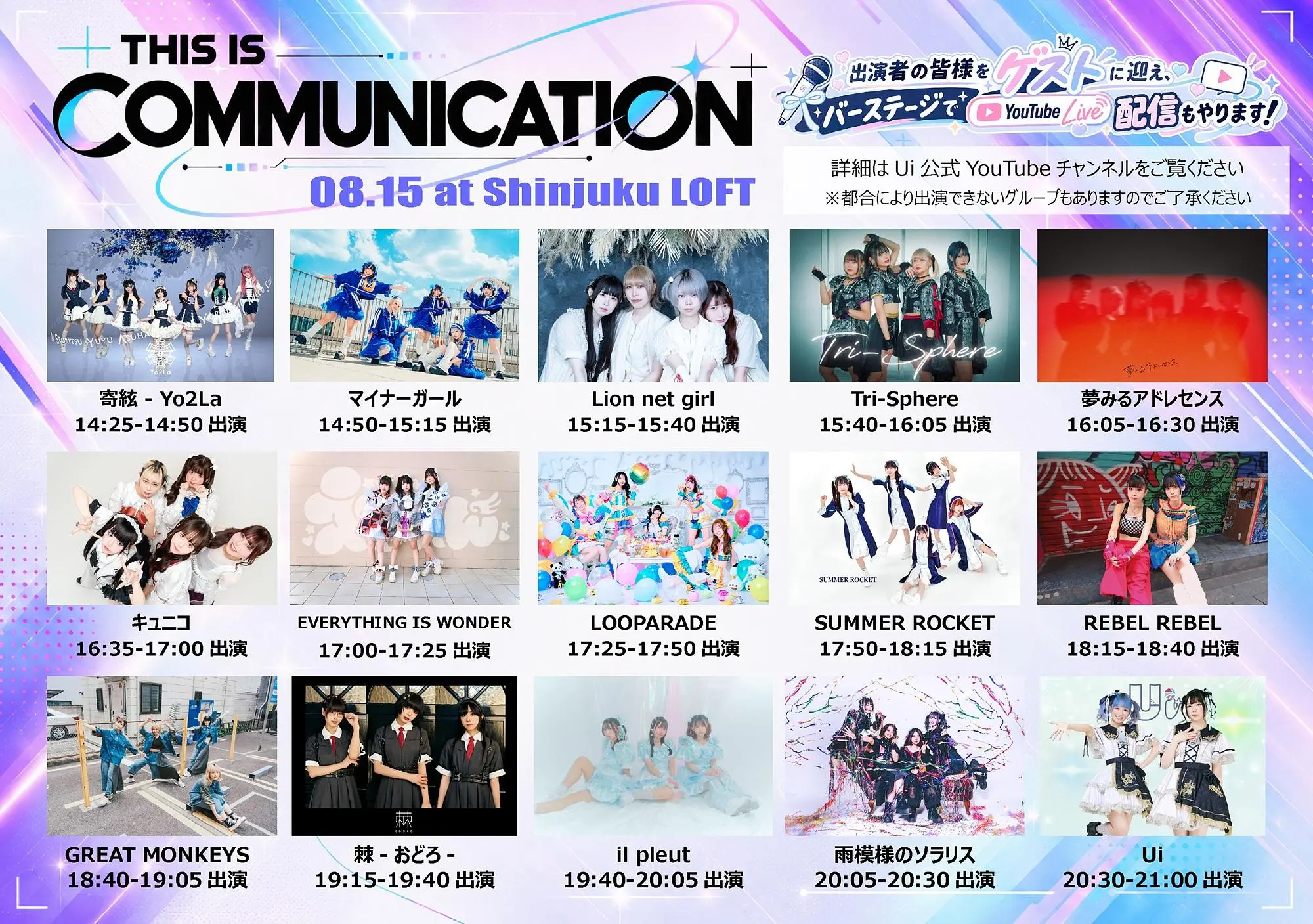 イベントイメージ画像