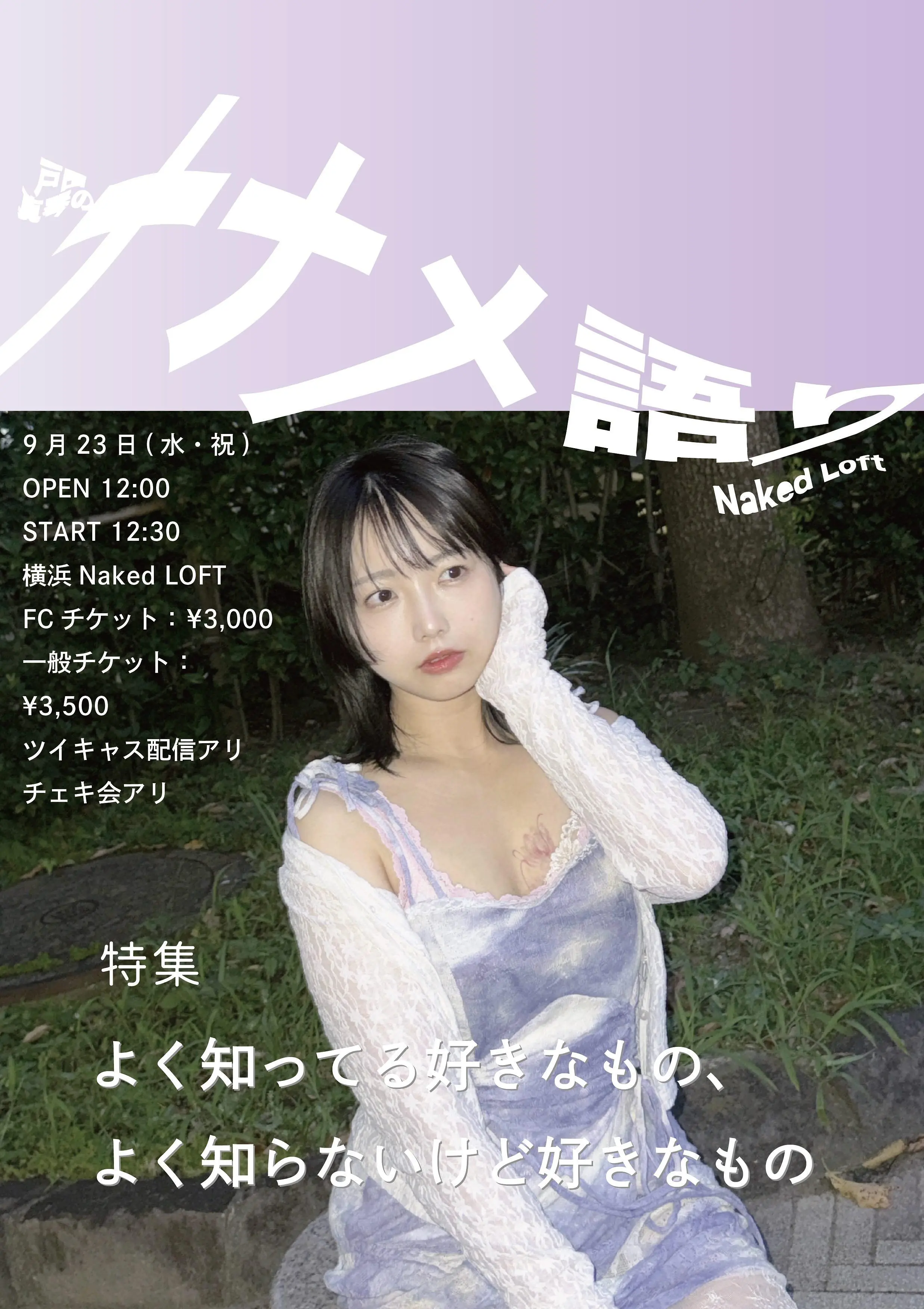 イベントイメージ画像