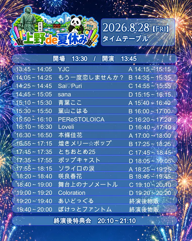 イベントイメージ画像