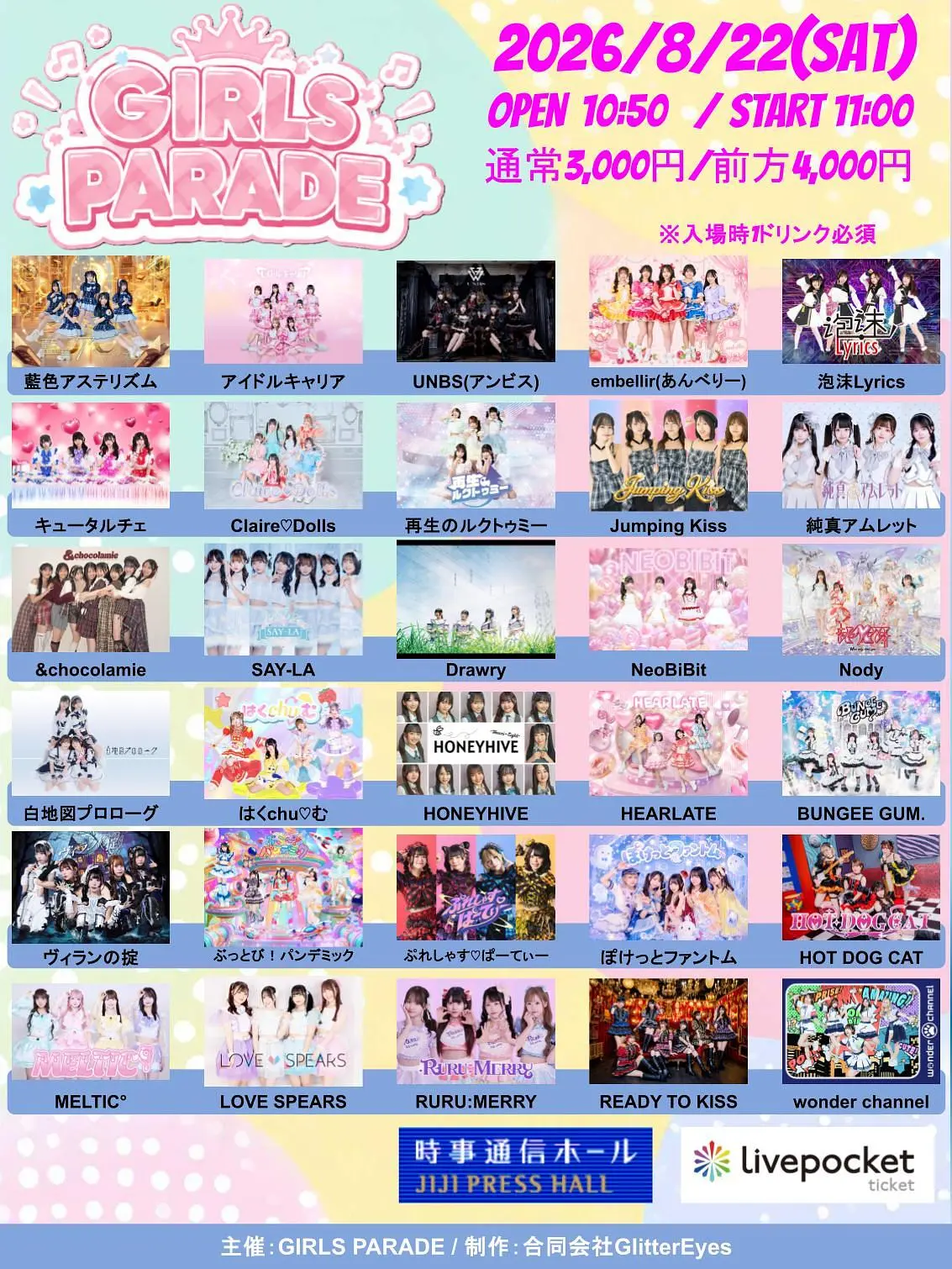 イベントイメージ画像