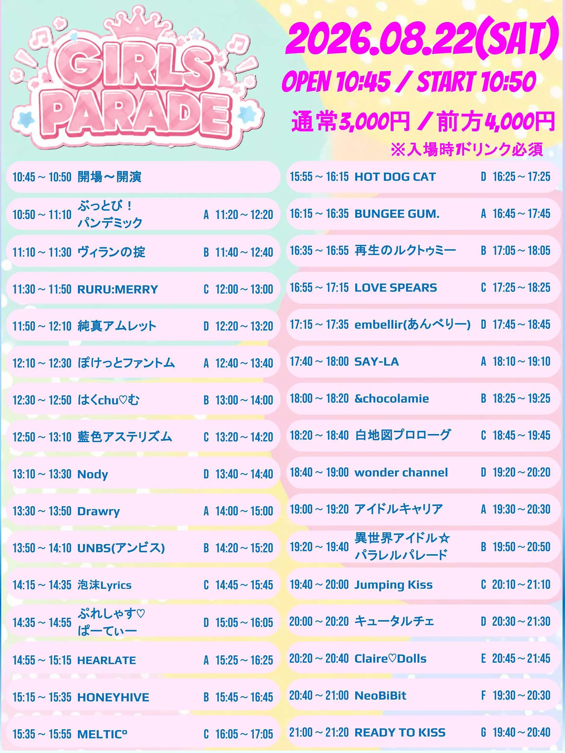 イベントイメージ画像