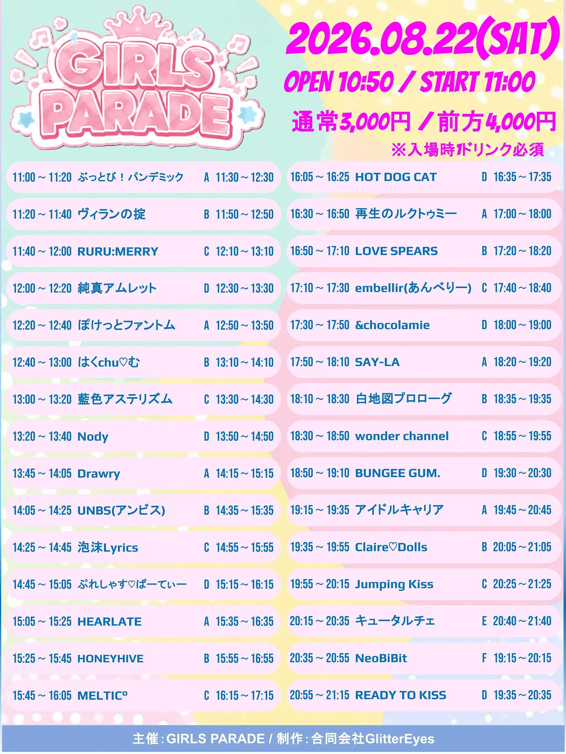 イベントイメージ画像