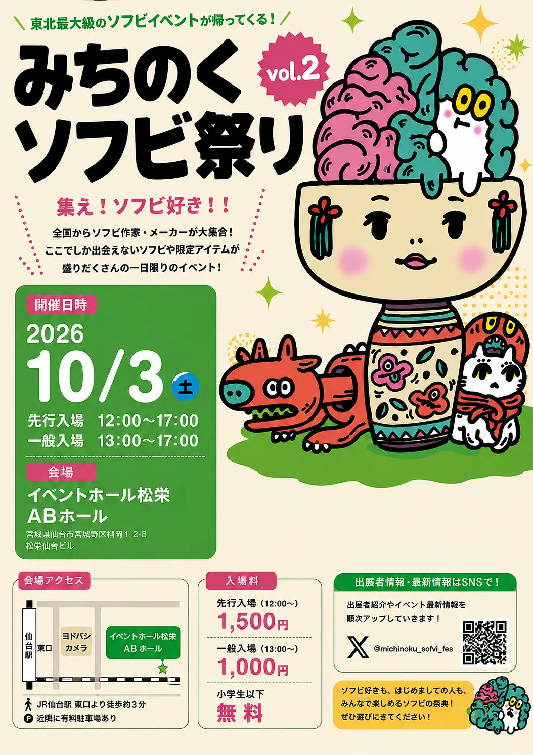 イベントイメージ画像