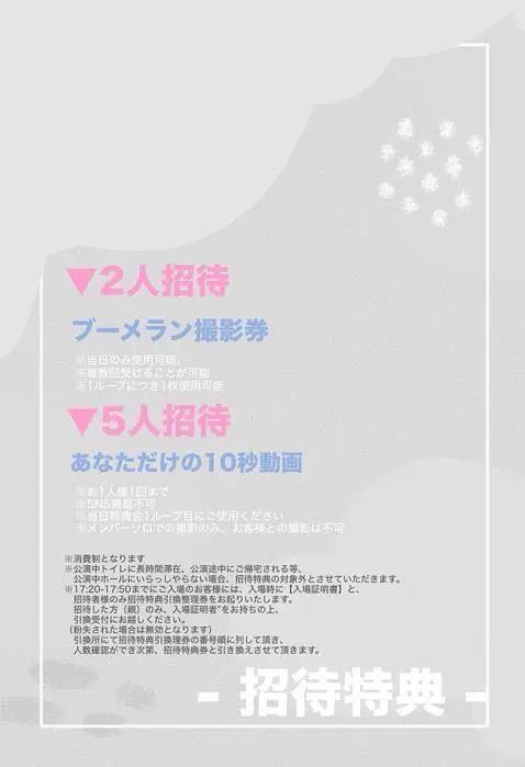 イベントイメージ画像