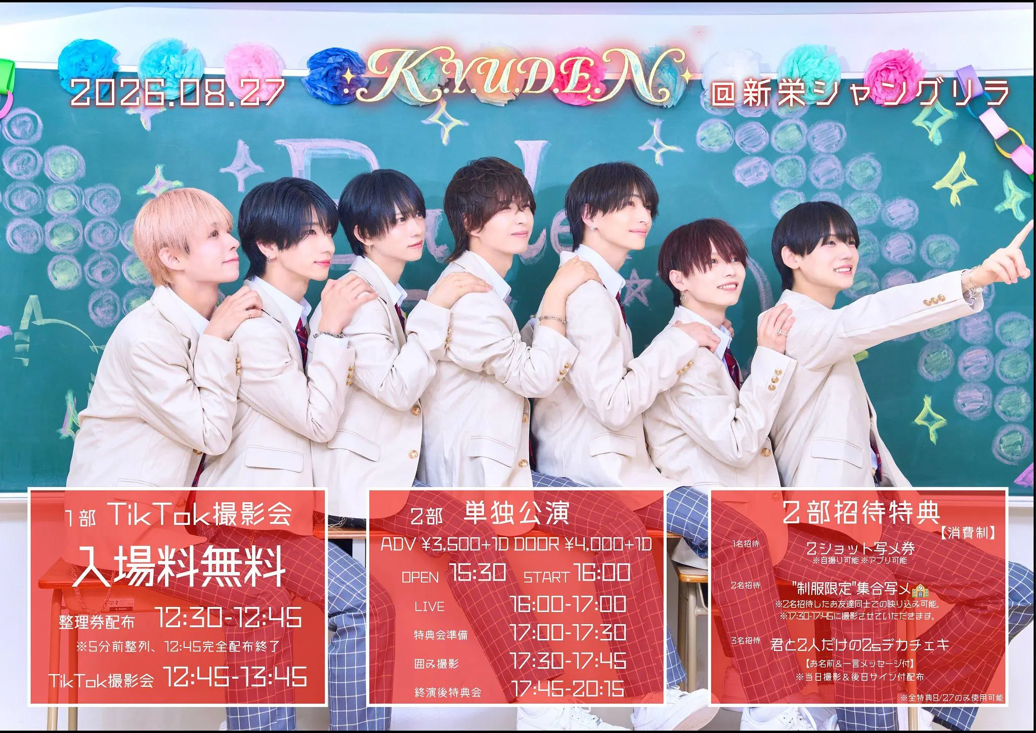 イベントイメージ画像