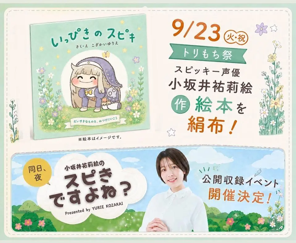 イベントイメージ画像
