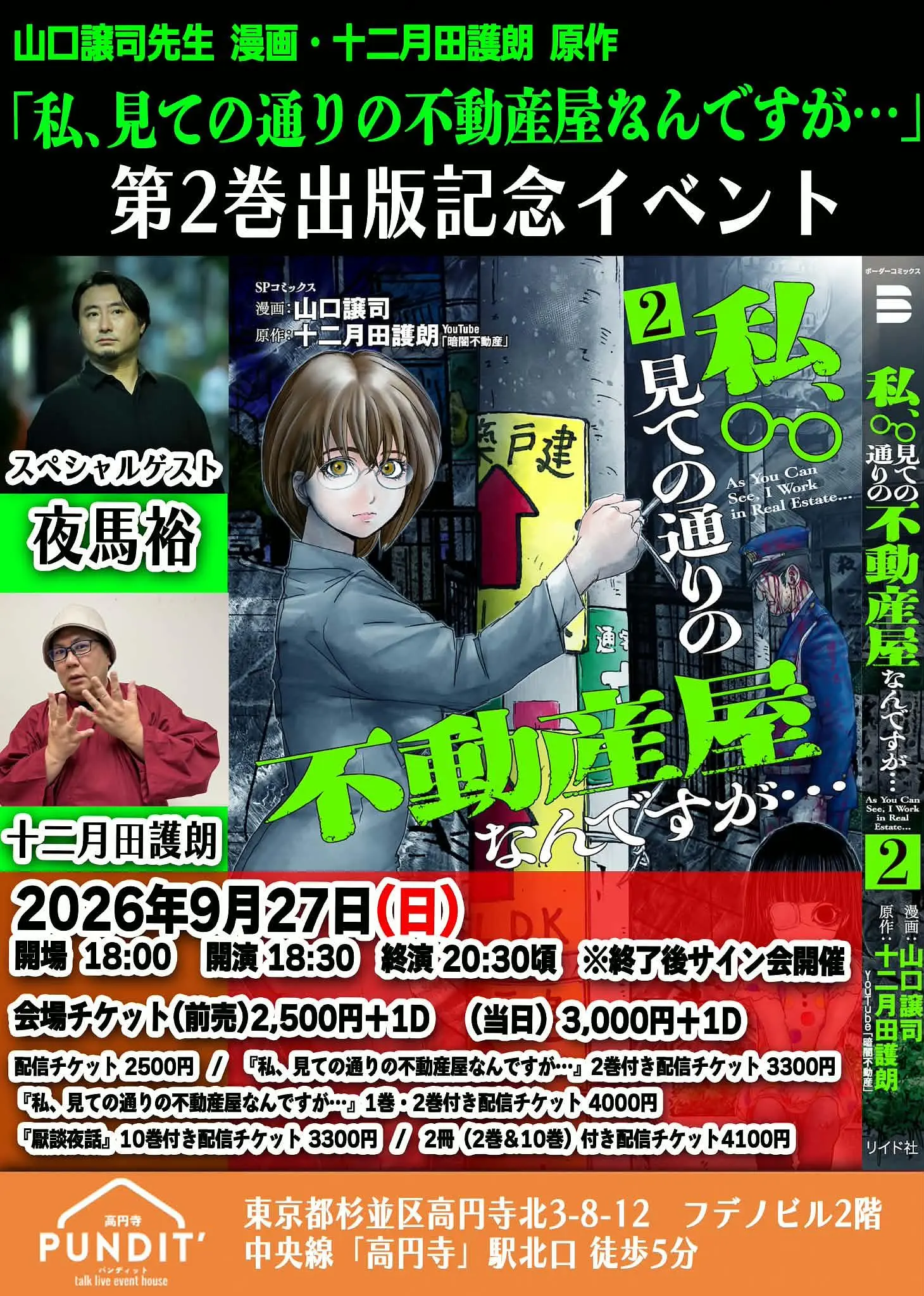 イベントイメージ画像