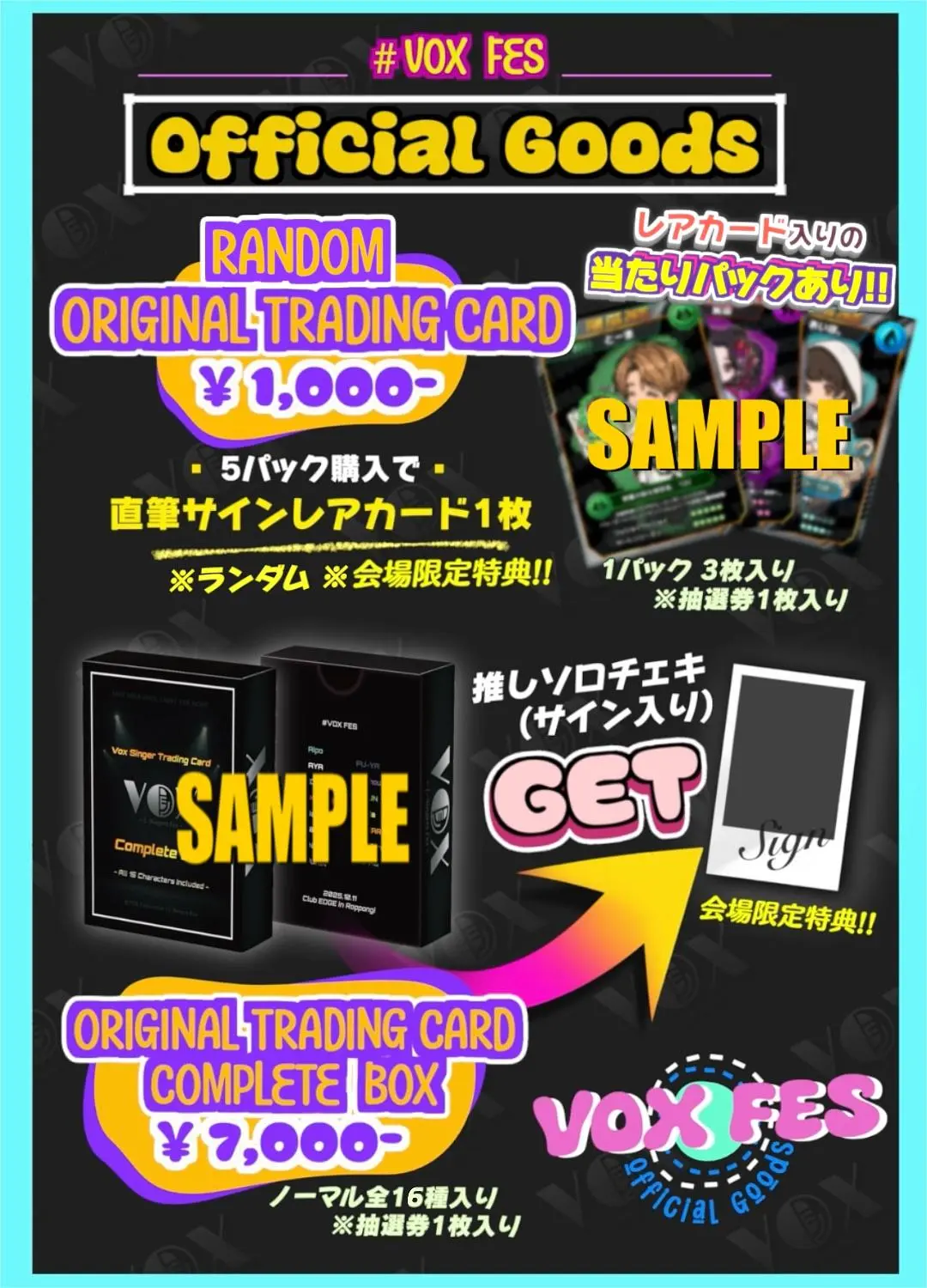 イベントイメージ画像