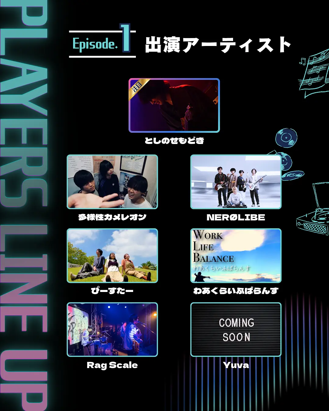 イベントイメージ画像