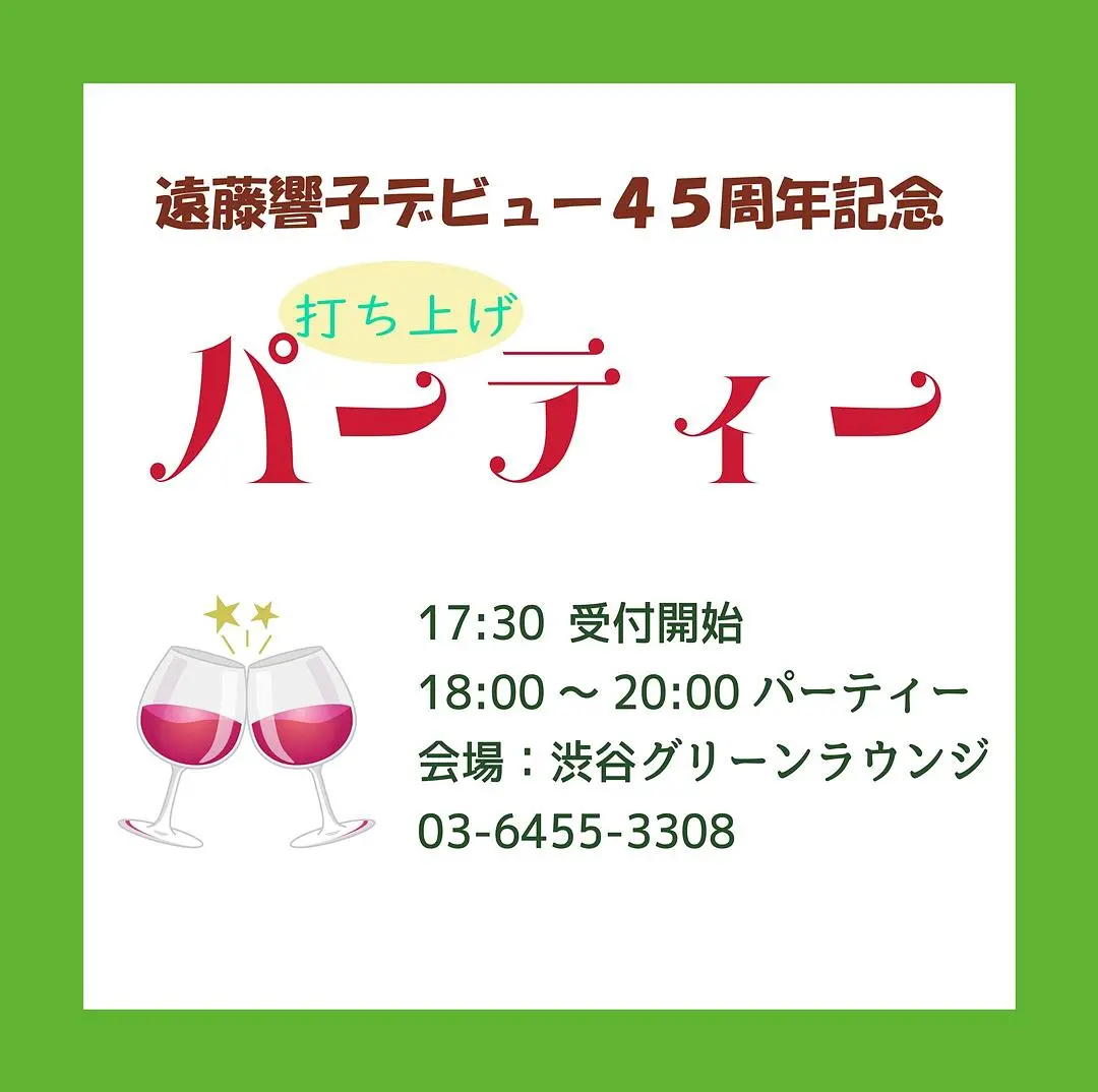 イベントイメージ画像