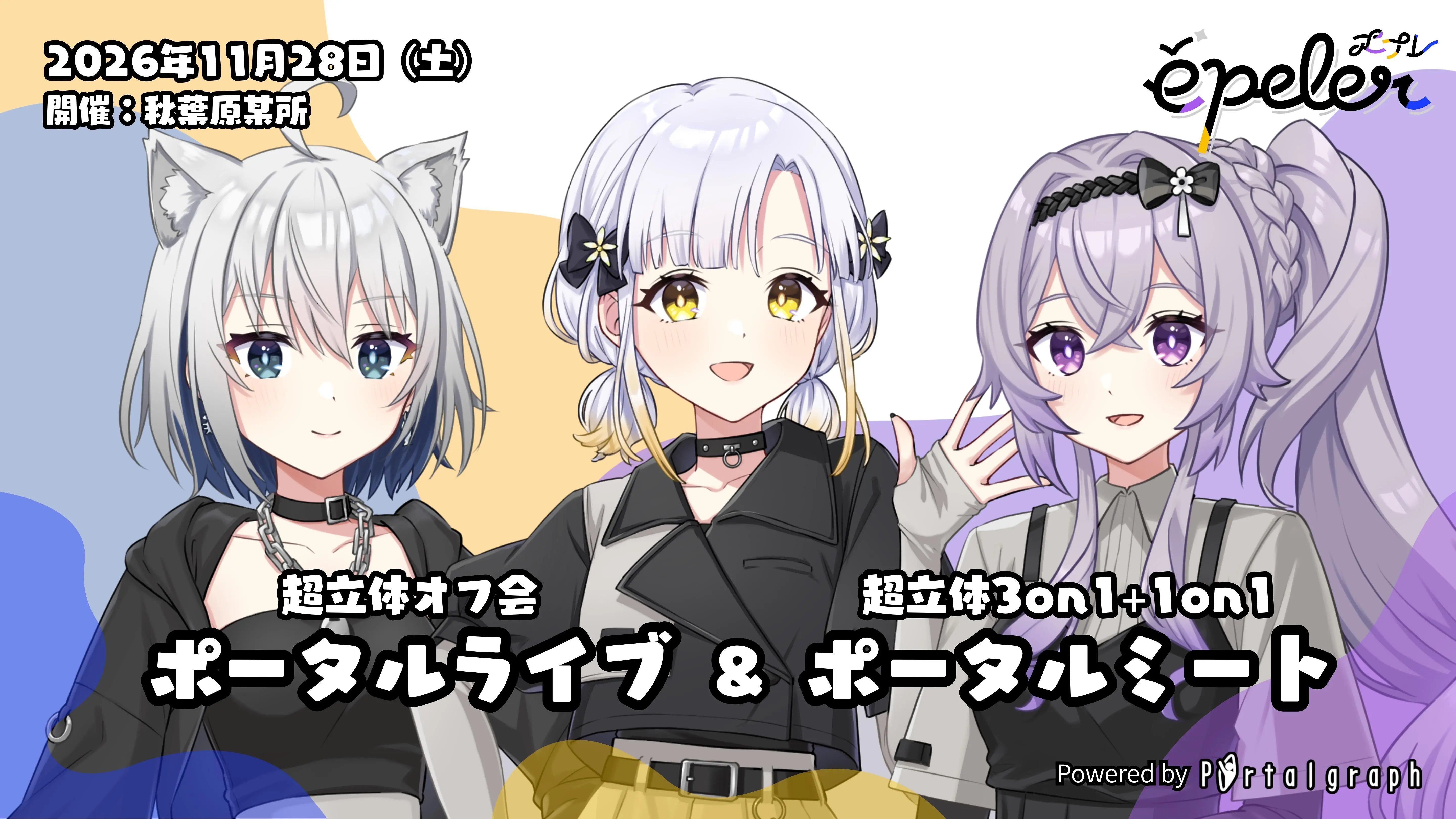 イベントイメージ画像