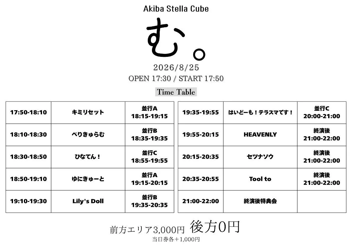 イベントイメージ画像