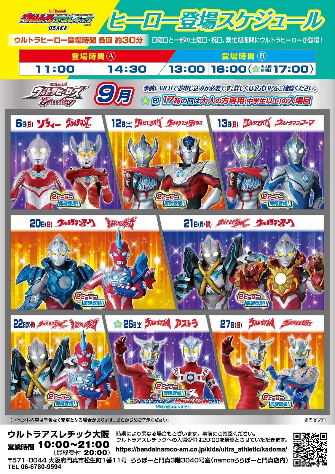 イベントイメージ画像