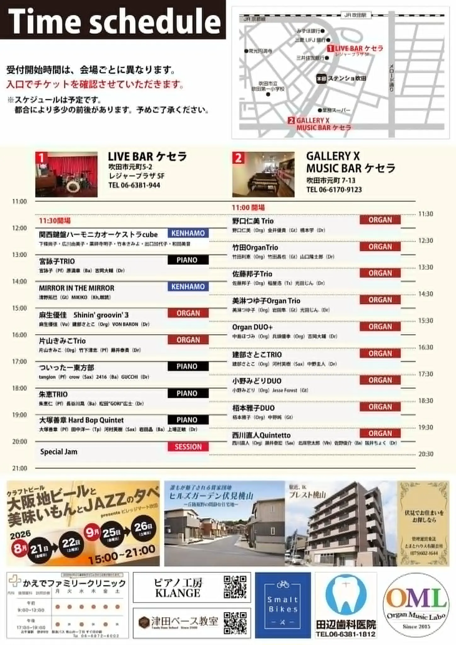 イベントイメージ画像
