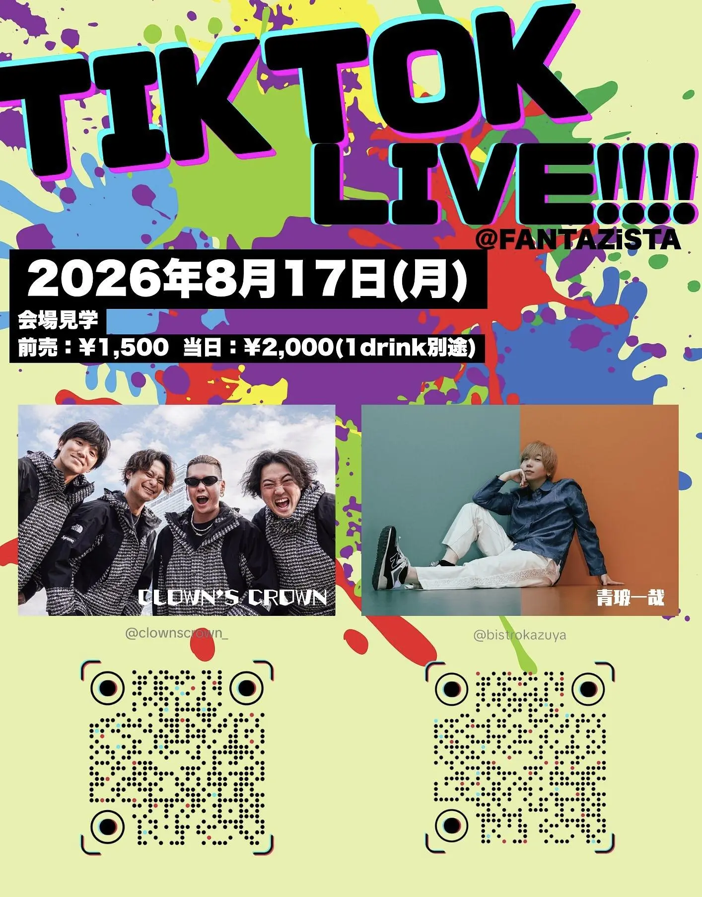 イベントイメージ画像