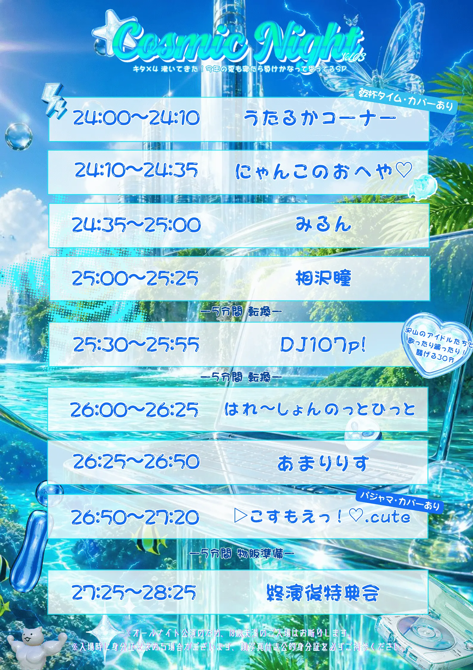 イベントイメージ画像