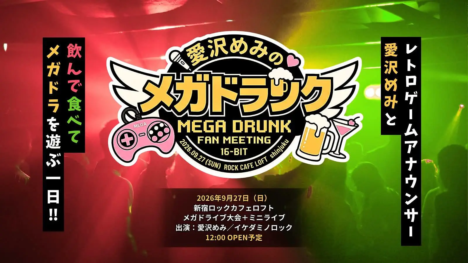 イベントイメージ画像