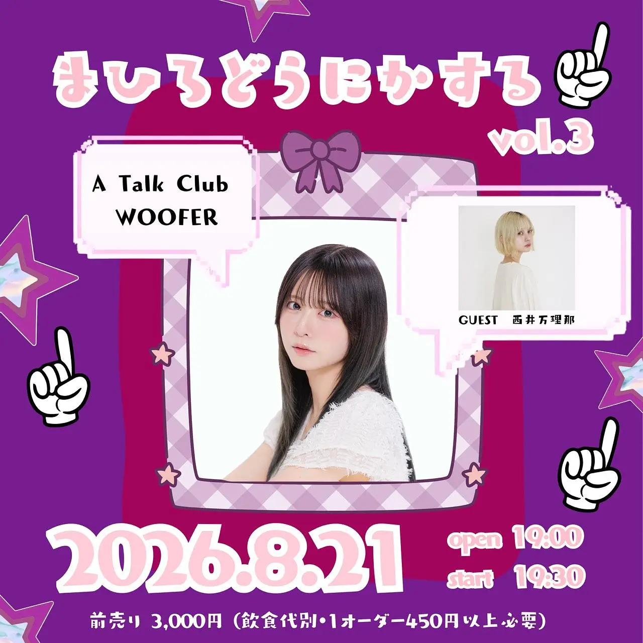 イベントイメージ画像