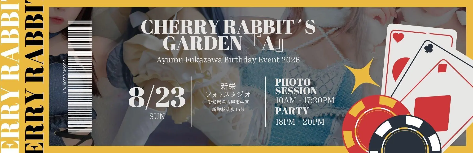 イベントイメージ画像