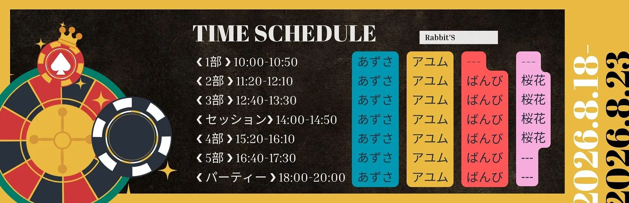 イベントイメージ画像