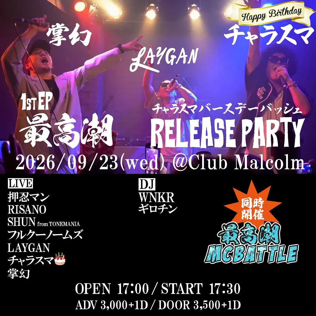 イベントイメージ画像