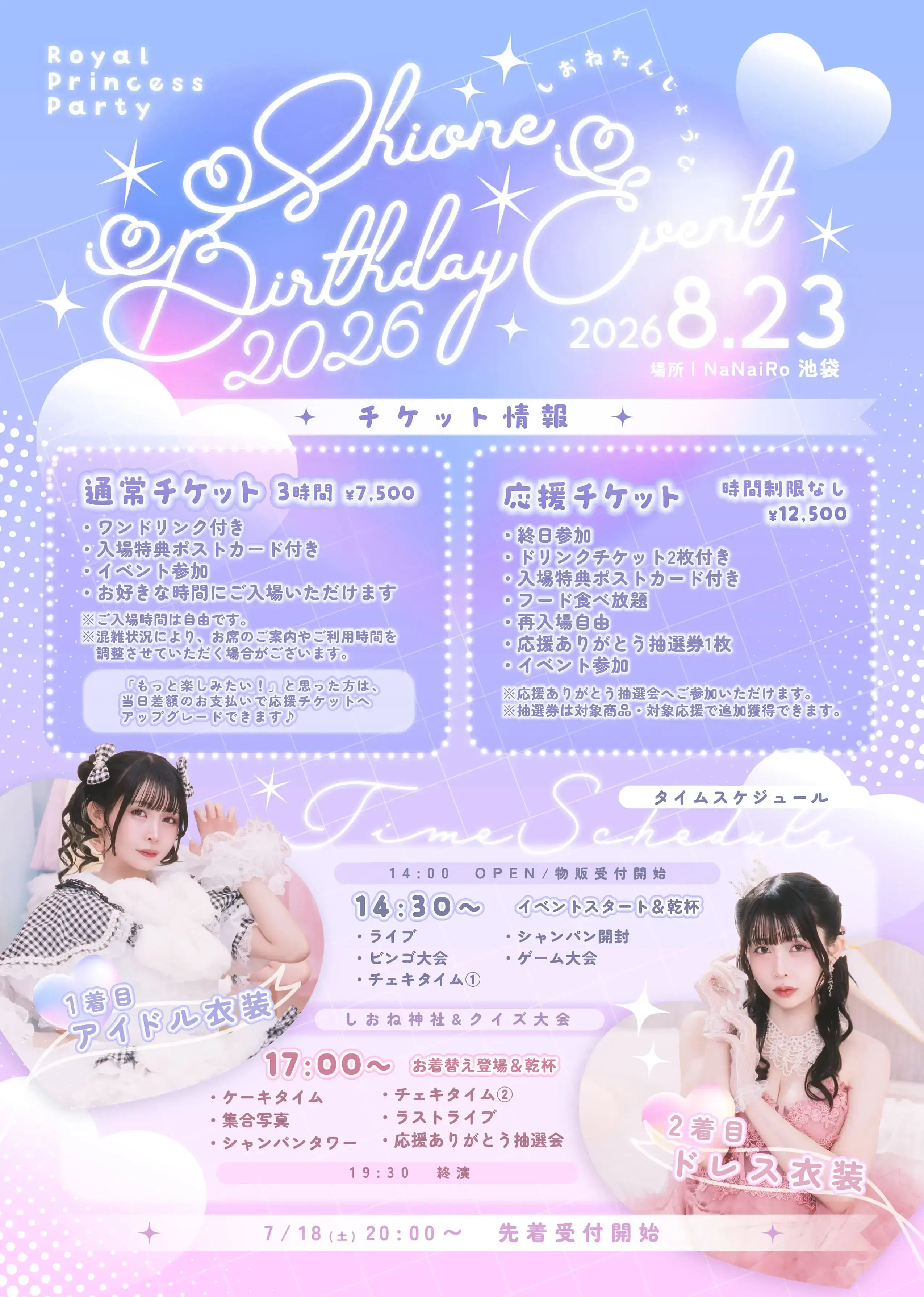 イベントイメージ画像