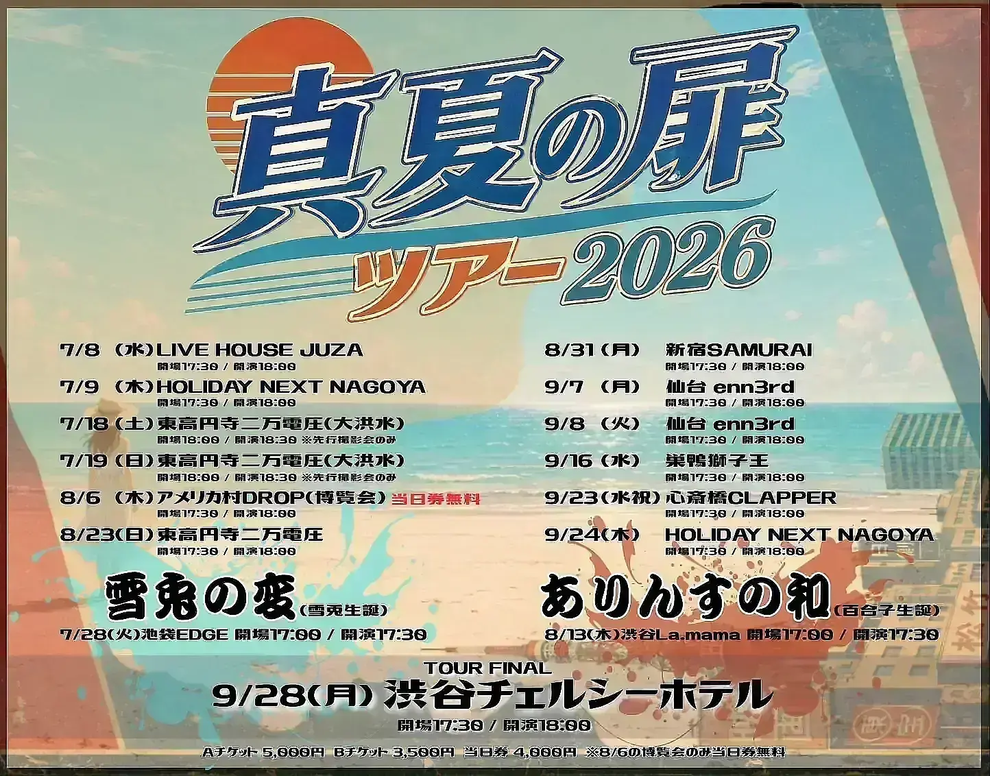 イベントイメージ画像