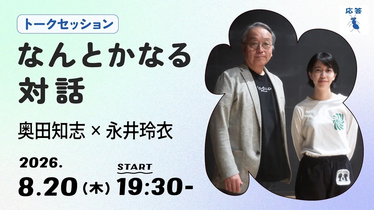 イベントイメージ画像