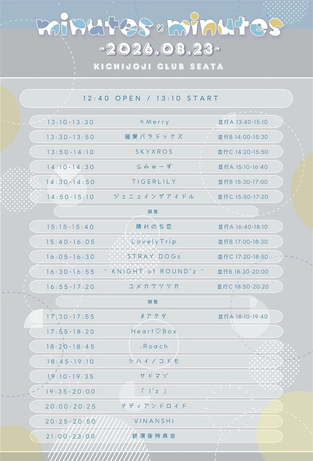 イベントイメージ画像