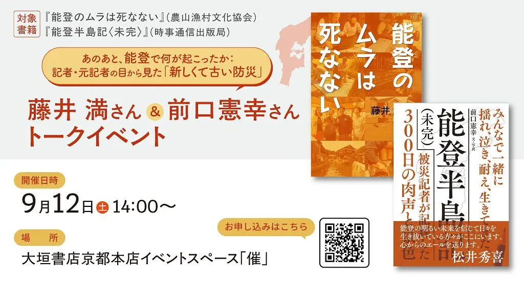 イベントイメージ画像