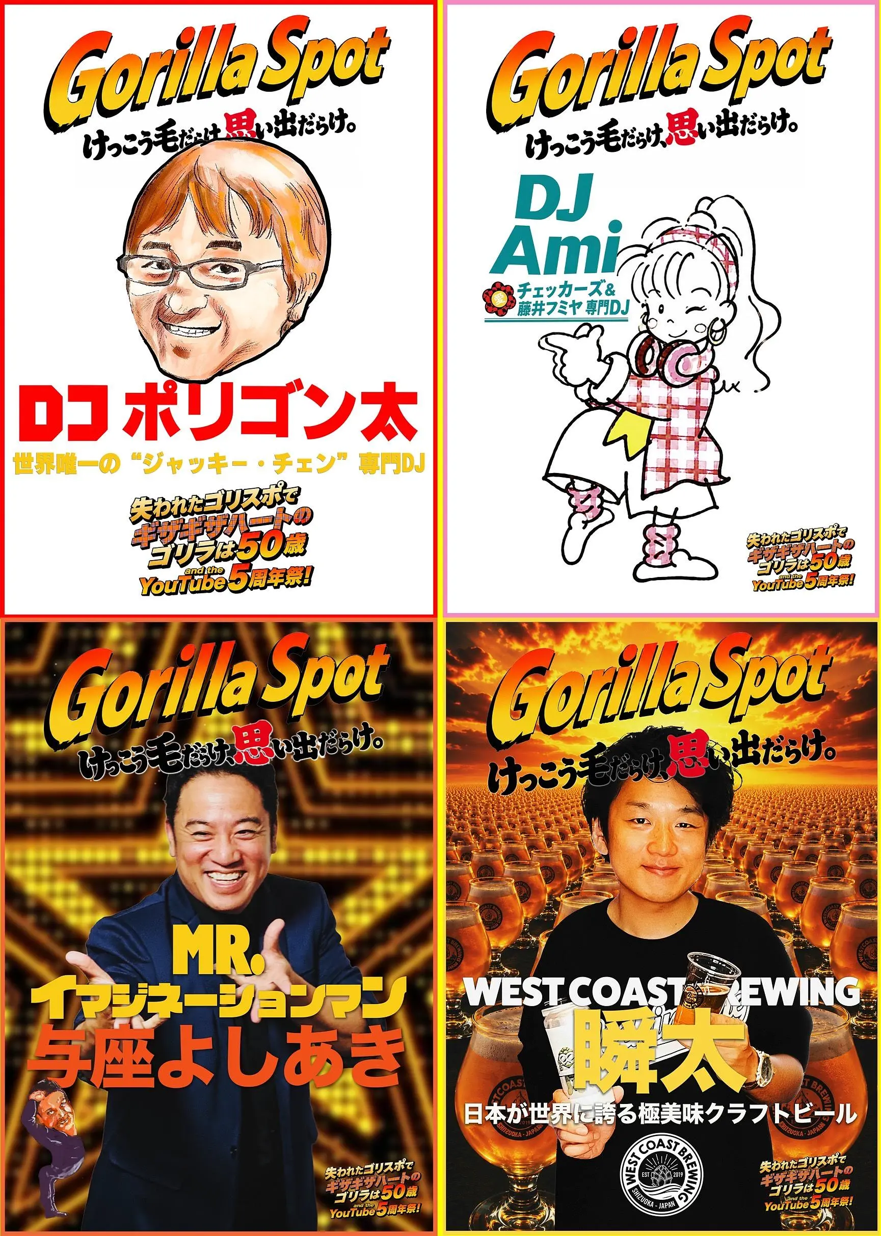 イベントイメージ画像